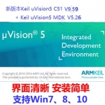 Keil uVision5 C51 v9.59新版本 +MDK V5.26软件+安装视频教程