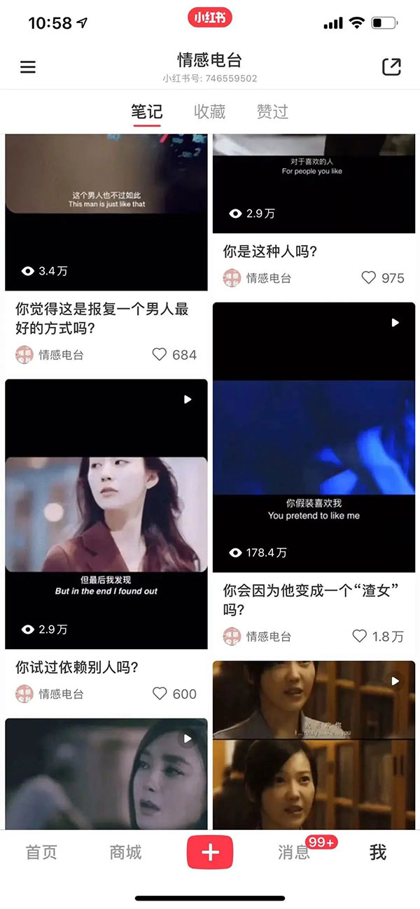 女性在感情中,应该做“渣女”的视