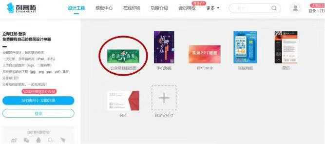 进来之后点击公众号封面首图