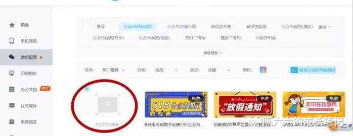 我们这里选择空白画布自己做