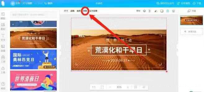 换图之后，就进行换字，将模板上的字换成你自己的字