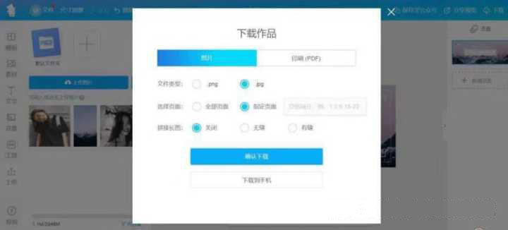 最后，可以保存至公众号，也可以直接下载到电脑
