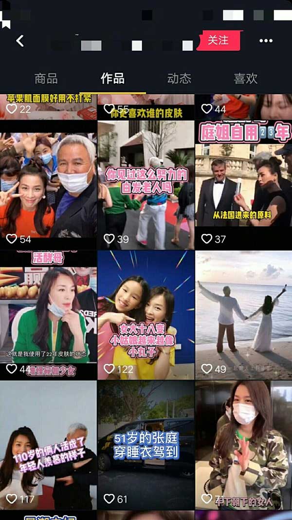 很多人的账号是这类的