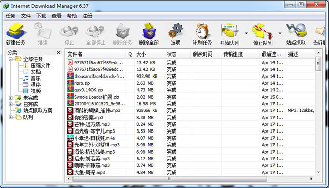 Internet Download Manager最新版破解