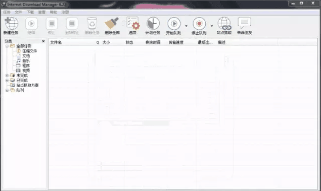 IDM怎样关联到浏览器