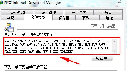 没有默认格式，需要自己添加才能调用idm.