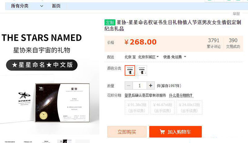 从卖星星思路中挖掘出的暴利产品销售公式