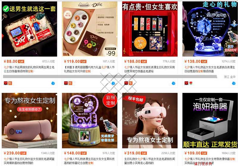拿淘宝上面这些产品举例子,第一行这些定制款产品,除了德芙之外,其他的都没有品牌。