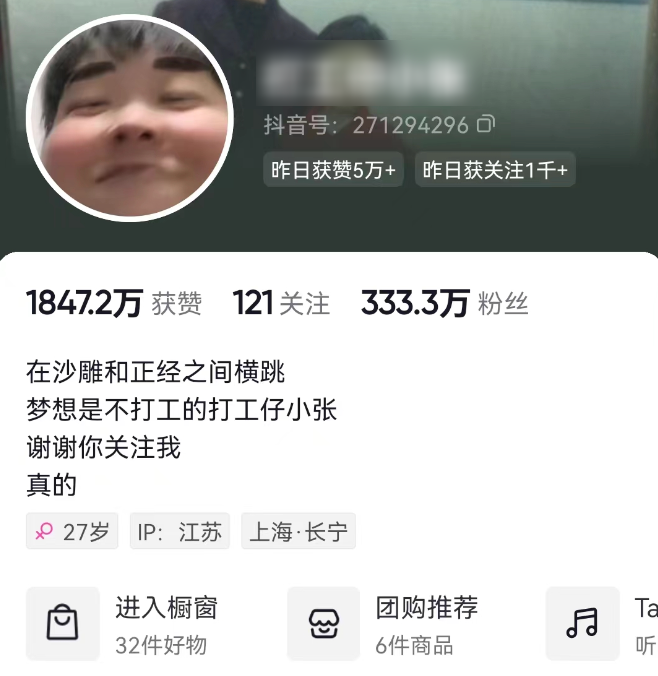 靠科普常识在抖音月涨粉200万，这个“打工仔”太野了……