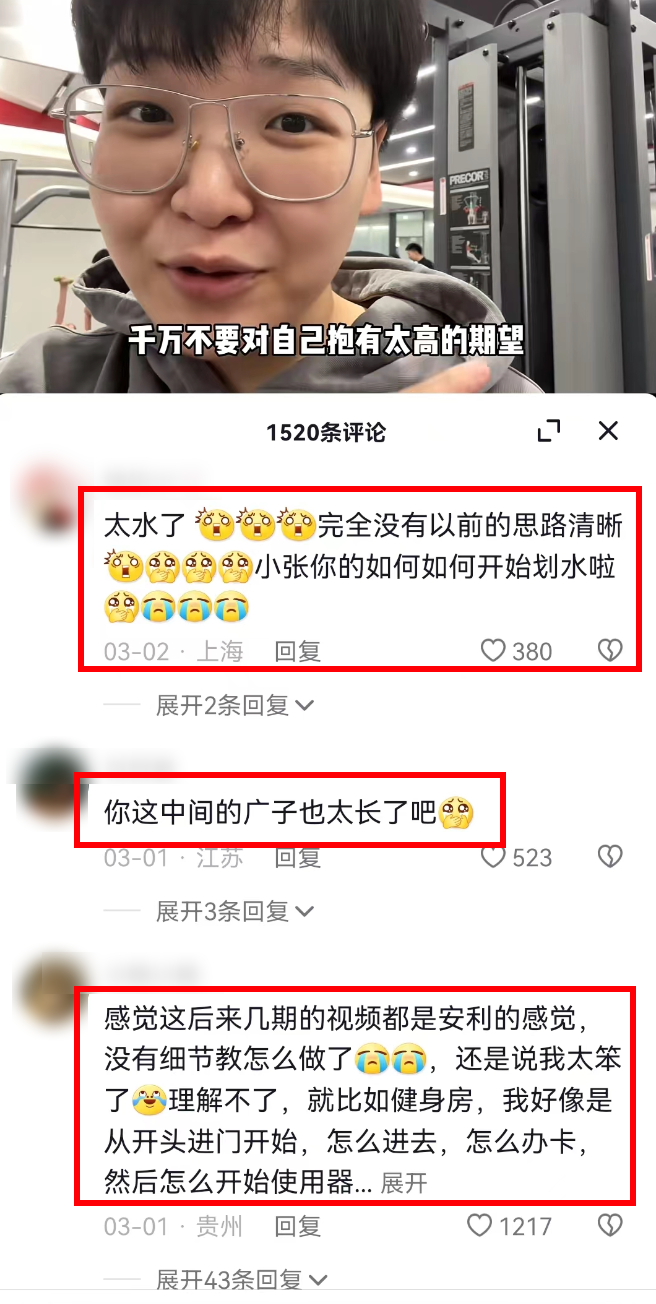 靠科普常识在抖音月涨粉200万，这个“打工仔”太野了……