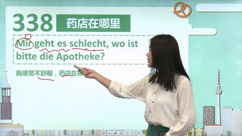 德语学习发音入门+常用德语900句视频教程打包下载