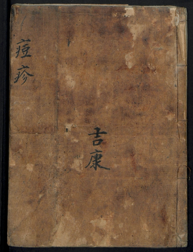 稀缺资源，在国外某大学图书馆收藏的中医古籍