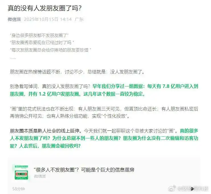没人发朋友圈了