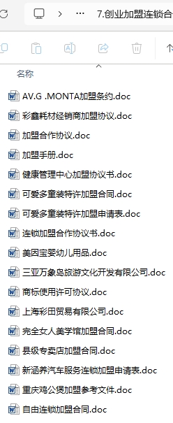 大学生创新创业项目计划书，商业策划案word版范文PPT模板资料