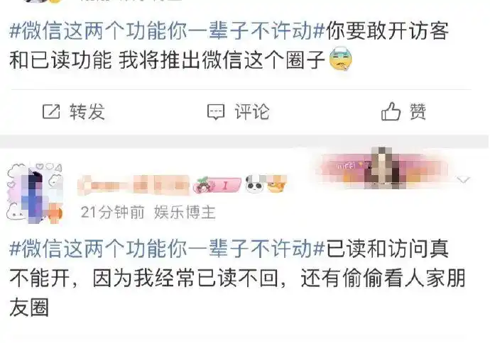 有网友表示，反对微信开通这两项功能，该功能可能会暴露阅读状态，导致社交压力。