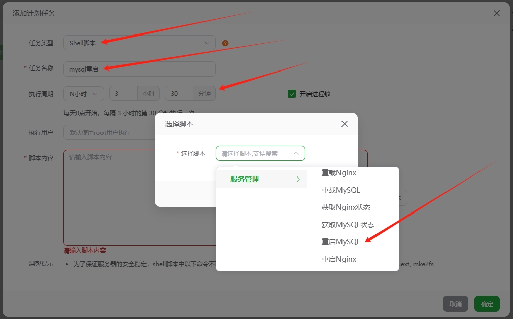 如何通过宝塔面板定时任务重启MySQL服务以保持稳定性和优化性能?
