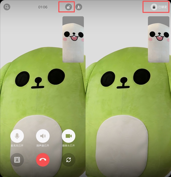 现在，微信视频能锁定屏幕了。