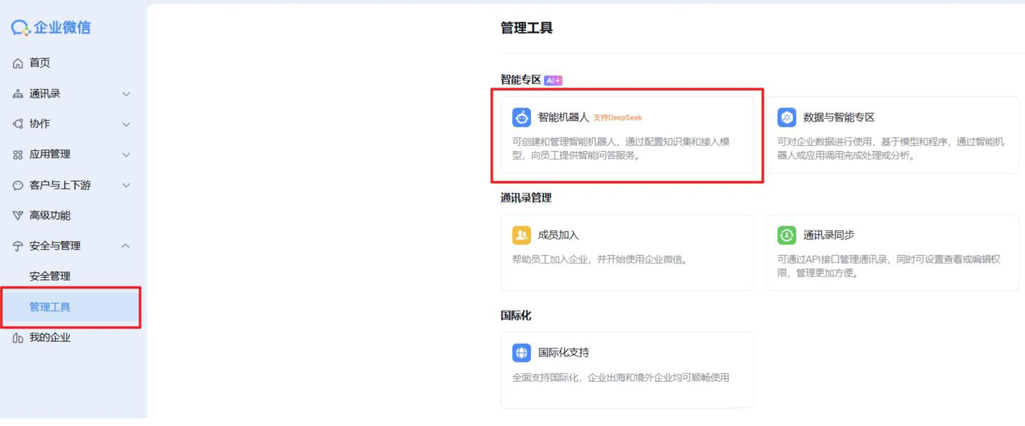 云厂商一键部署openclaw